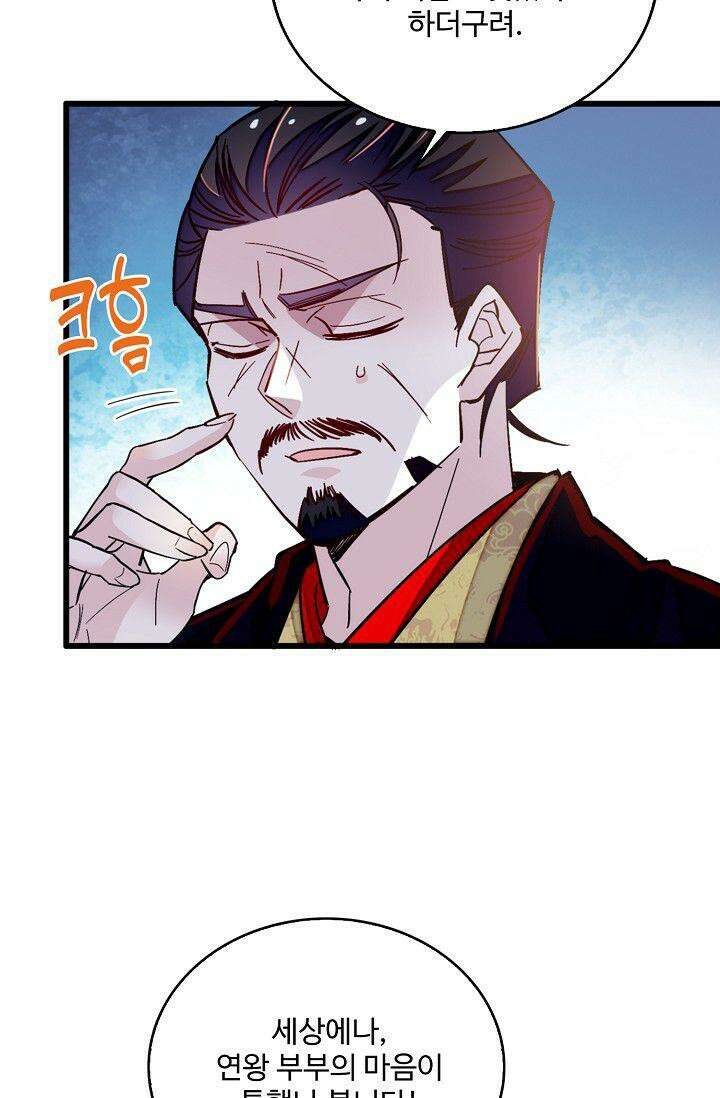 사금: 동평백부 넷째 아가씨 314화 5