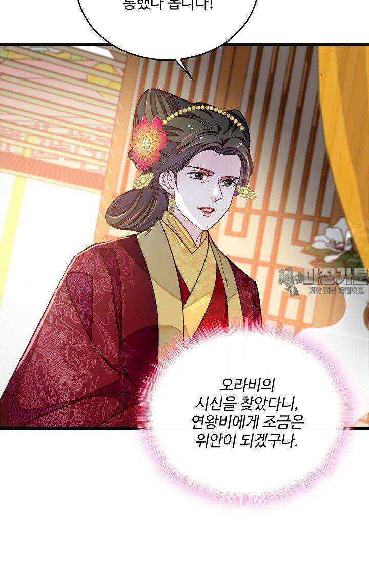 사금: 동평백부 넷째 아가씨 314화 6
