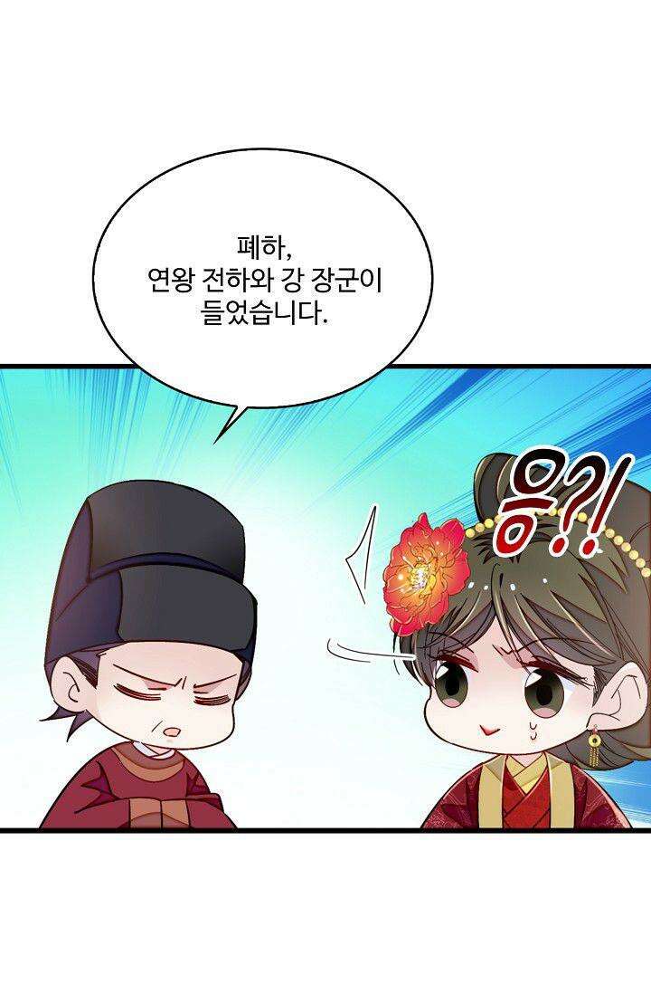 사금: 동평백부 넷째 아가씨 314화 7