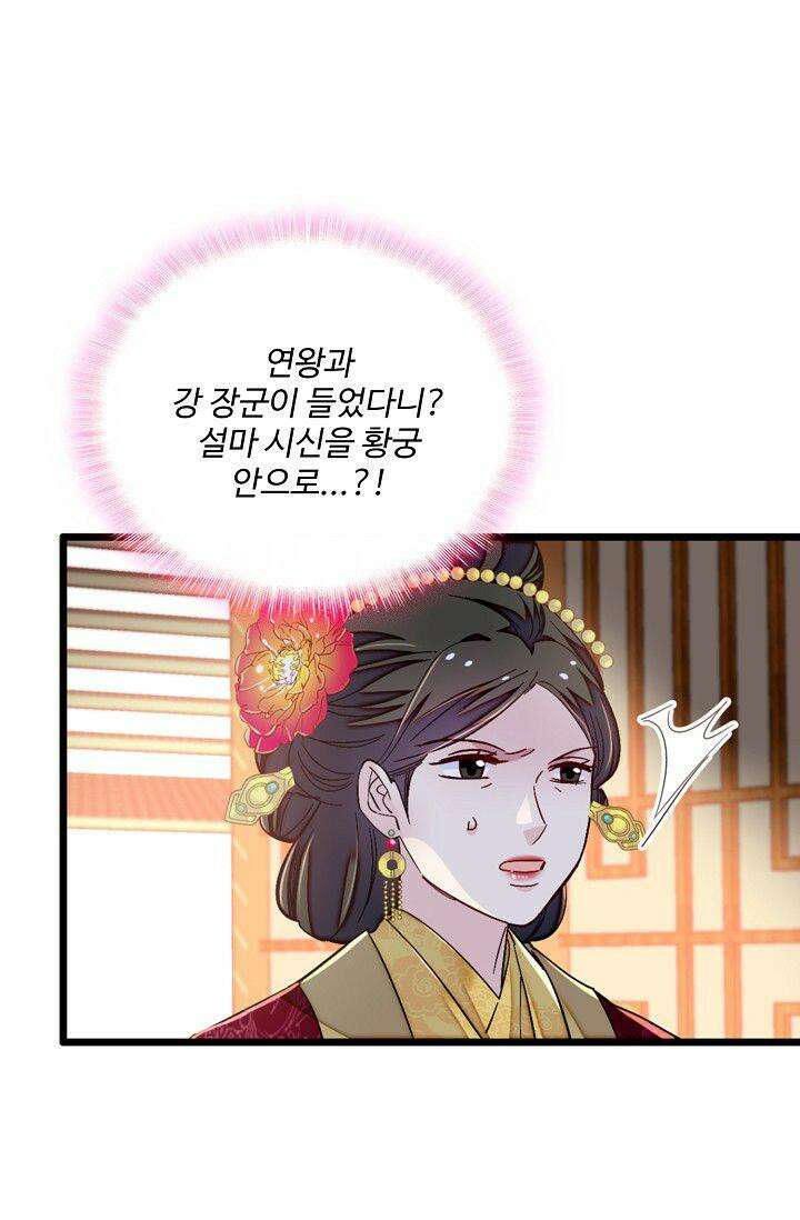 사금: 동평백부 넷째 아가씨 314화 8