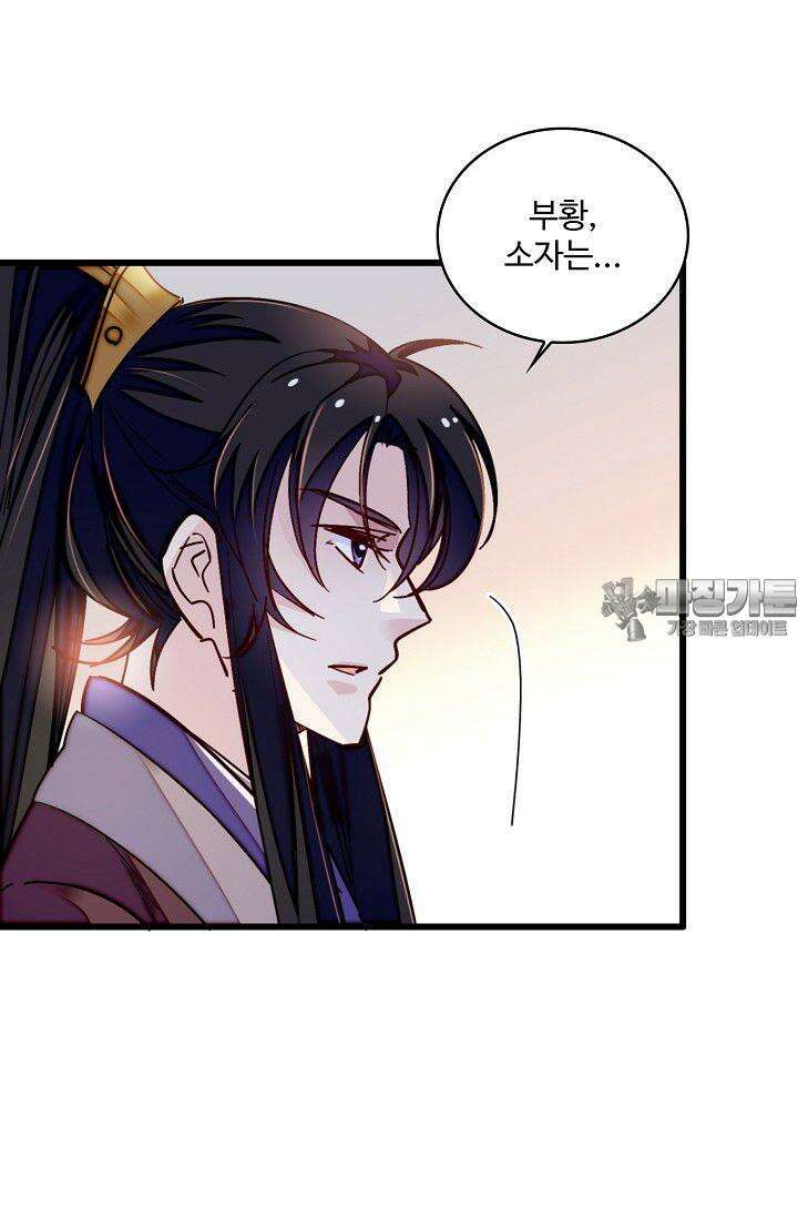 사금: 동평백부 넷째 아가씨 314화 12