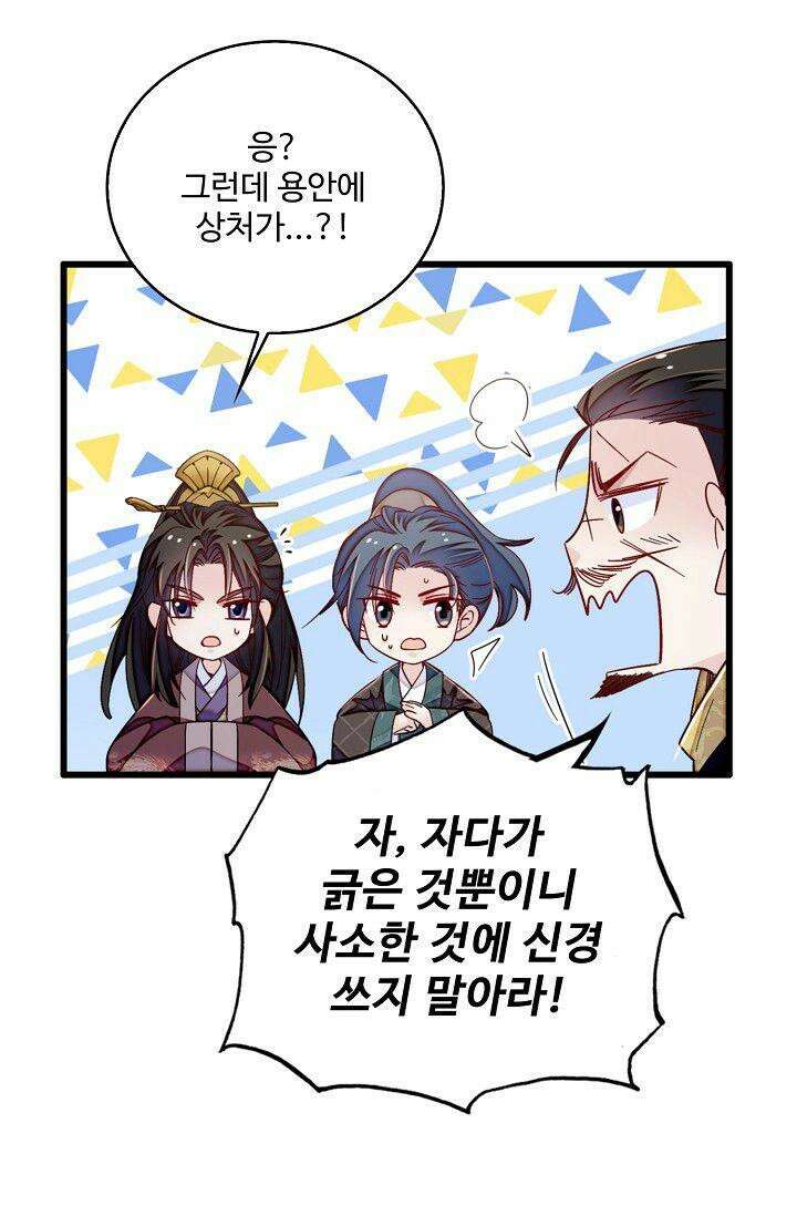 사금: 동평백부 넷째 아가씨 314화 13