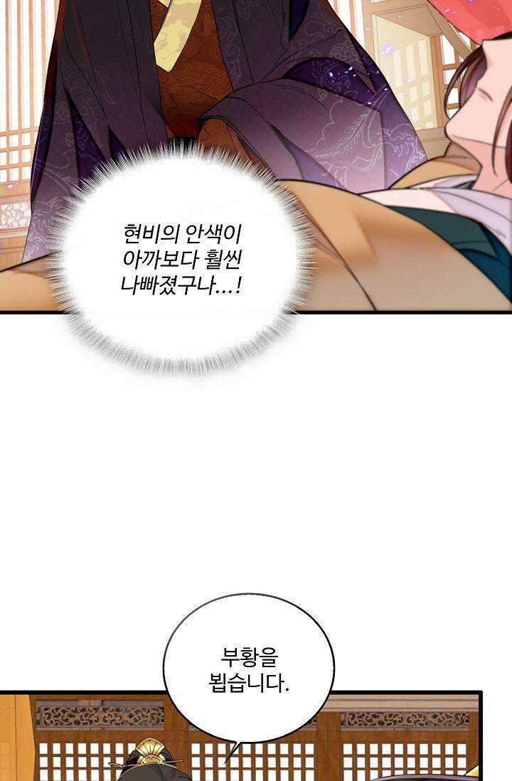 사금: 동평백부 넷째 아가씨 320화 7