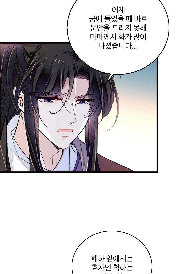 사금: 동평백부 넷째 아가씨 320화 10