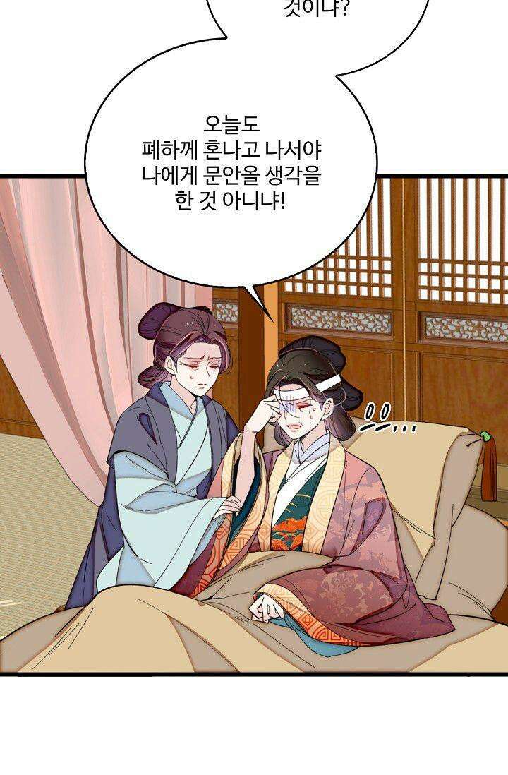 사금: 동평백부 넷째 아가씨 320화 11