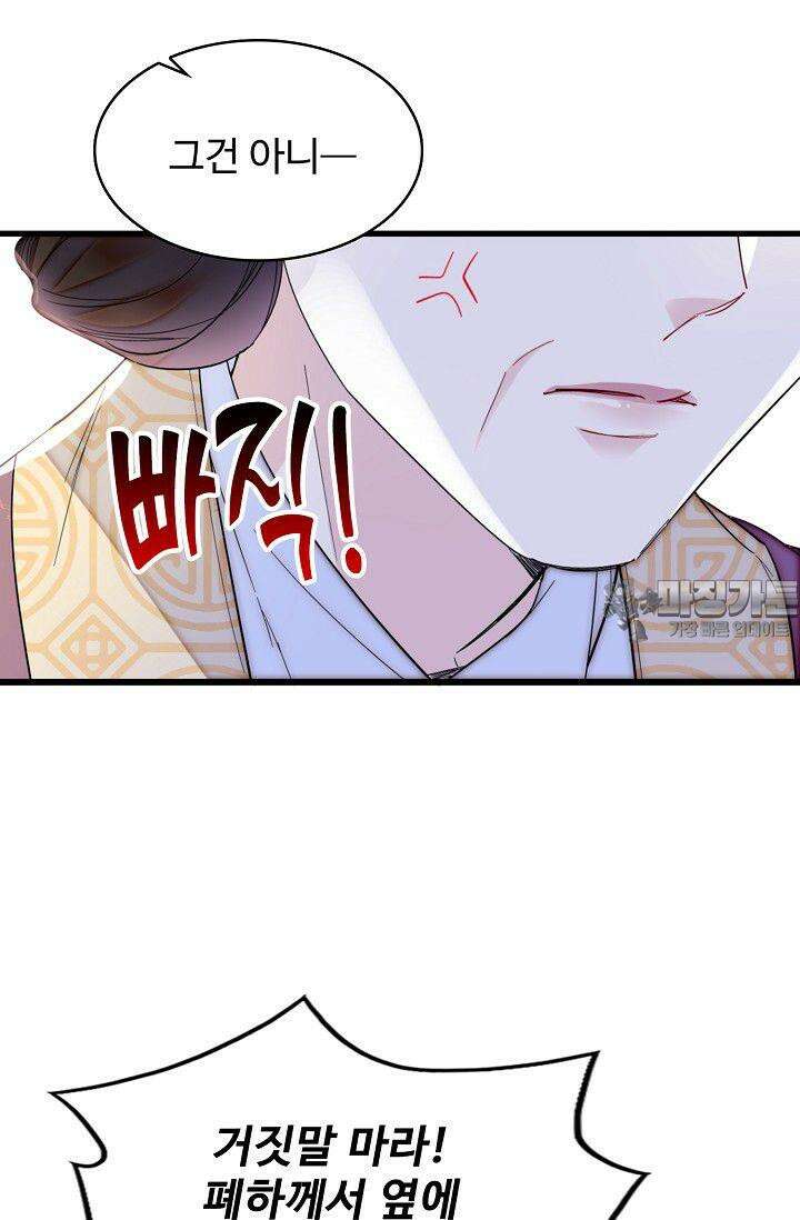 사금: 동평백부 넷째 아가씨 320화 12