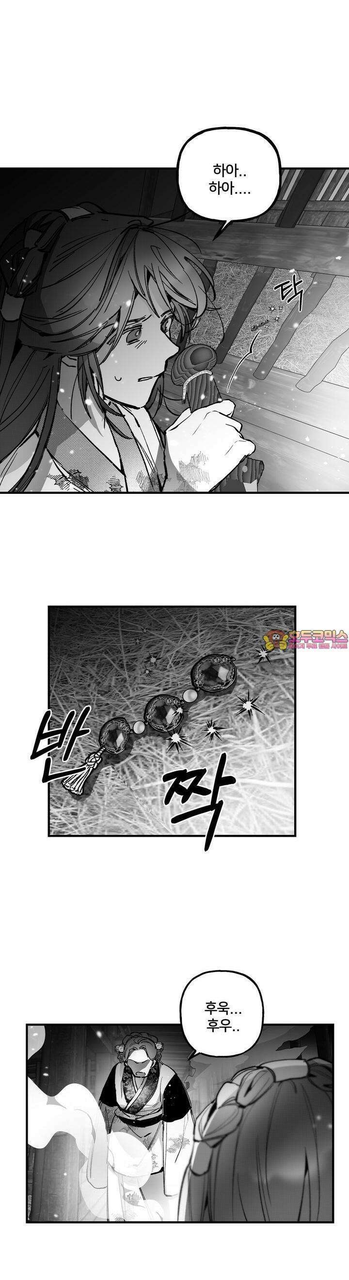여우와 불로초 21화 1