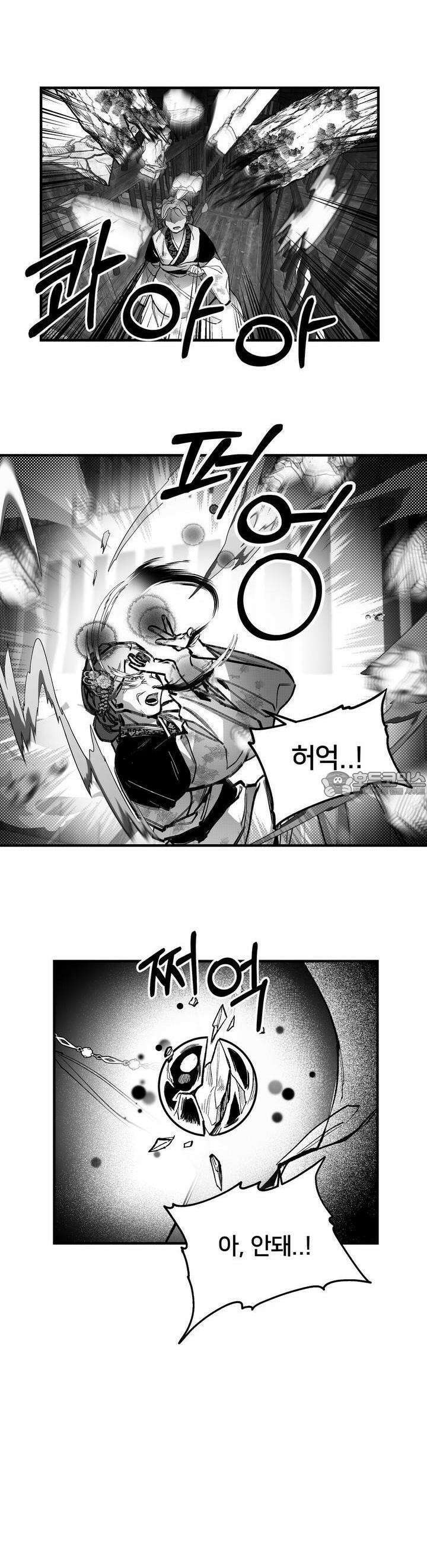여우와 불로초 21화 3