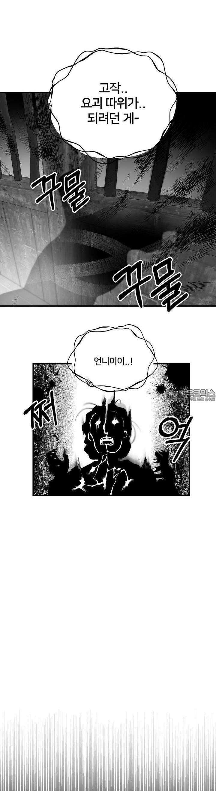 여우와 불로초 21화 5
