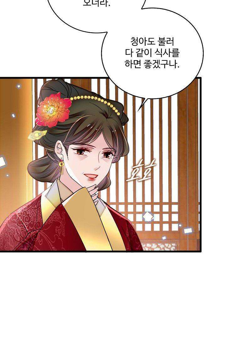 사금: 동평백부 넷째 아가씨 333화 4