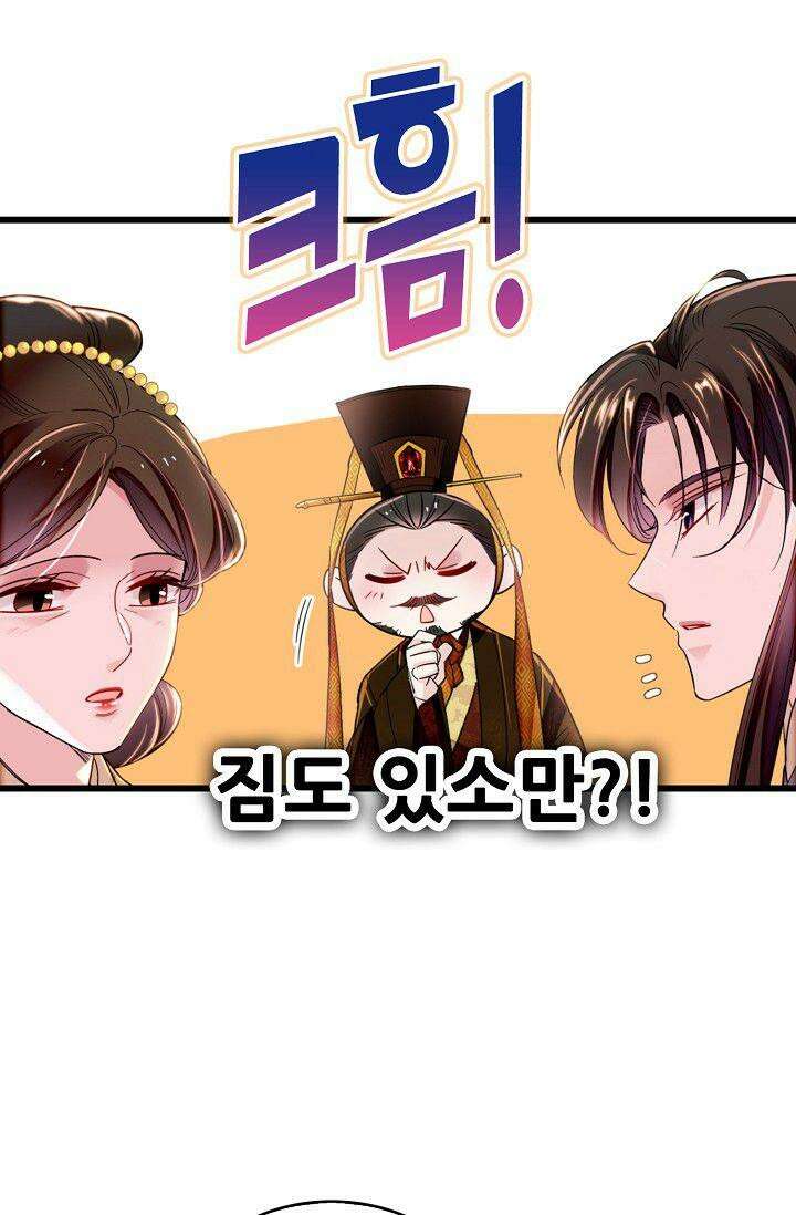사금: 동평백부 넷째 아가씨 333화 5