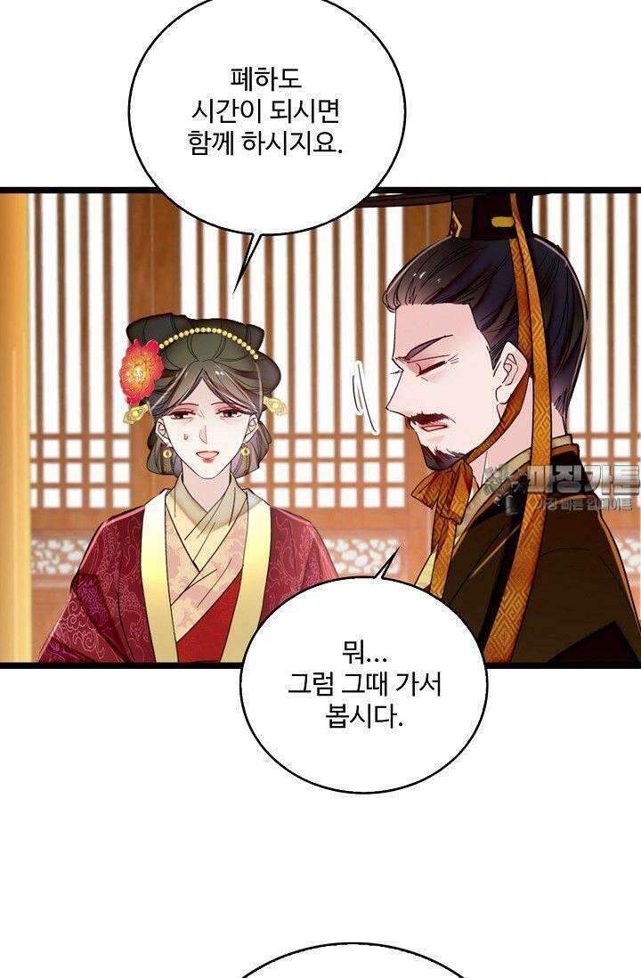 사금: 동평백부 넷째 아가씨 333화 6