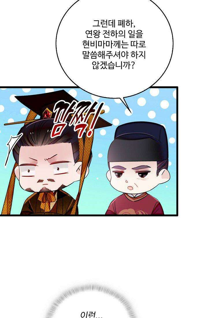 사금: 동평백부 넷째 아가씨 333화 7