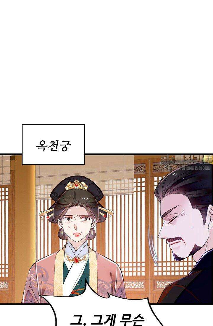 사금: 동평백부 넷째 아가씨 333화 9