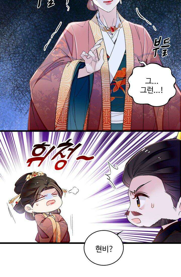 사금: 동평백부 넷째 아가씨 333화 13
