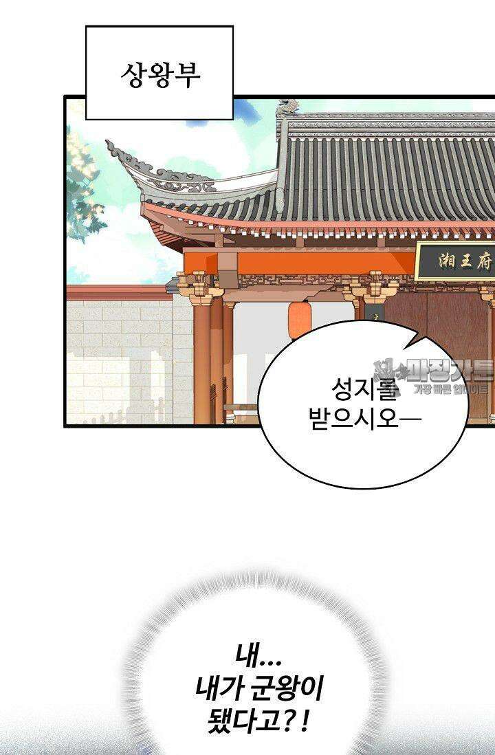 사금: 동평백부 넷째 아가씨 340화 3