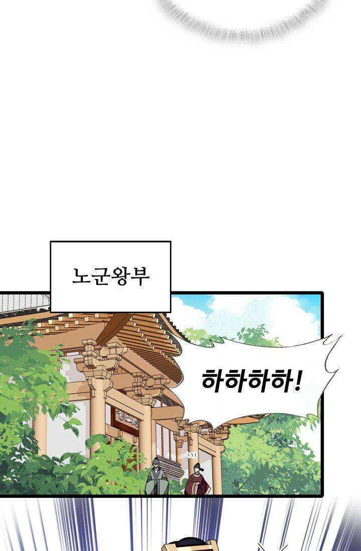 사금: 동평백부 넷째 아가씨 340화 5