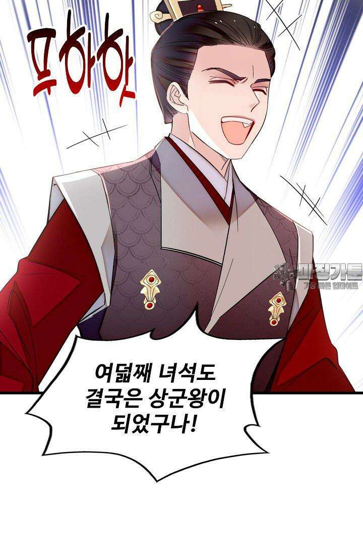 사금: 동평백부 넷째 아가씨 340화 6