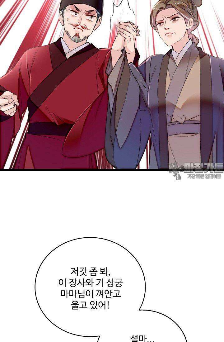 사금: 동평백부 넷째 아가씨 340화 12