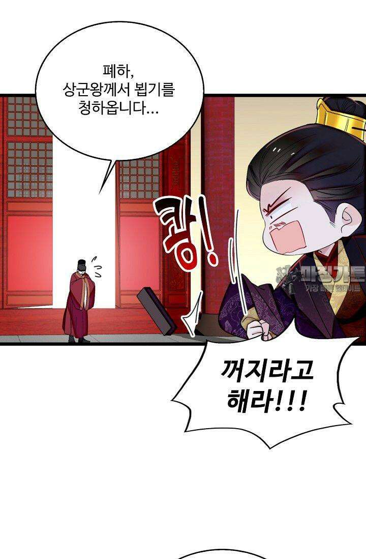 사금: 동평백부 넷째 아가씨 345화 3