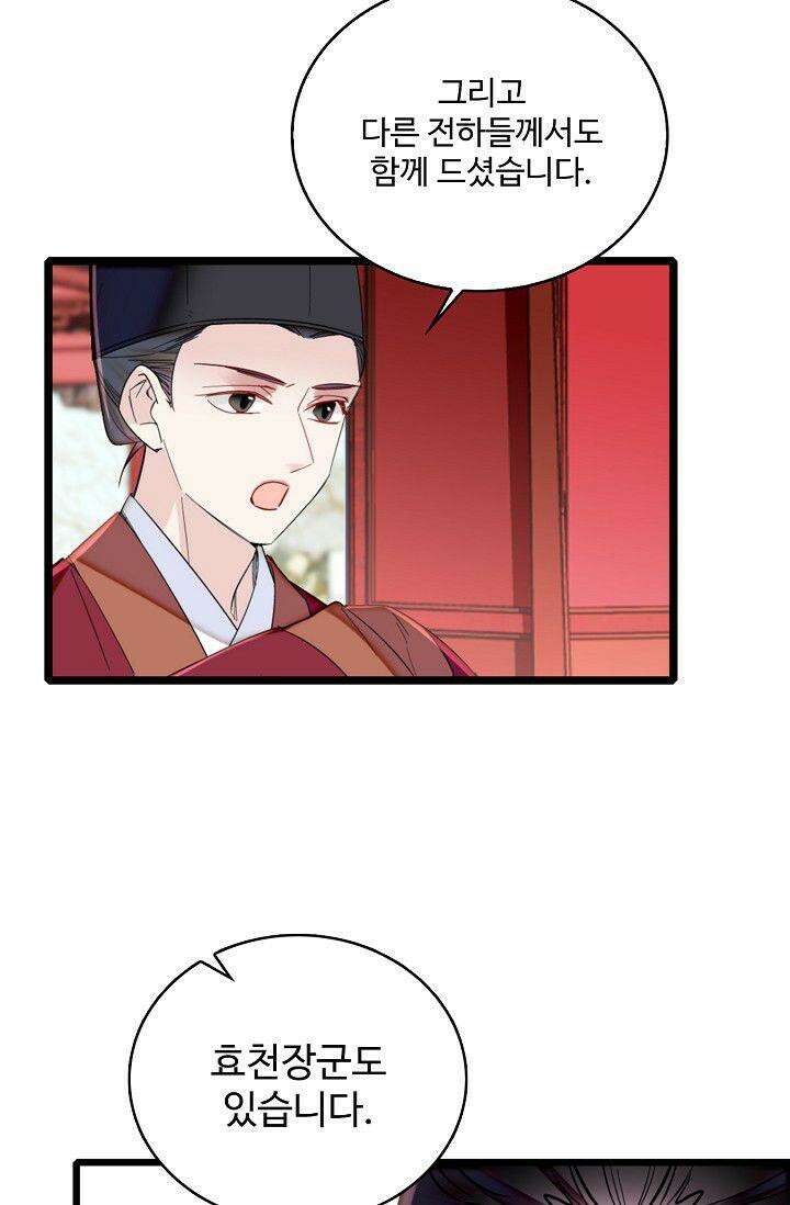 사금: 동평백부 넷째 아가씨 345화 4