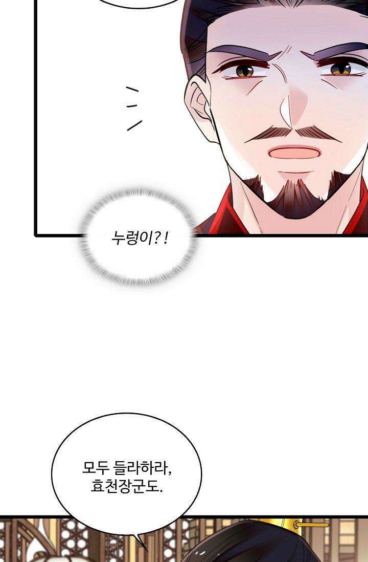 사금: 동평백부 넷째 아가씨 345화 5