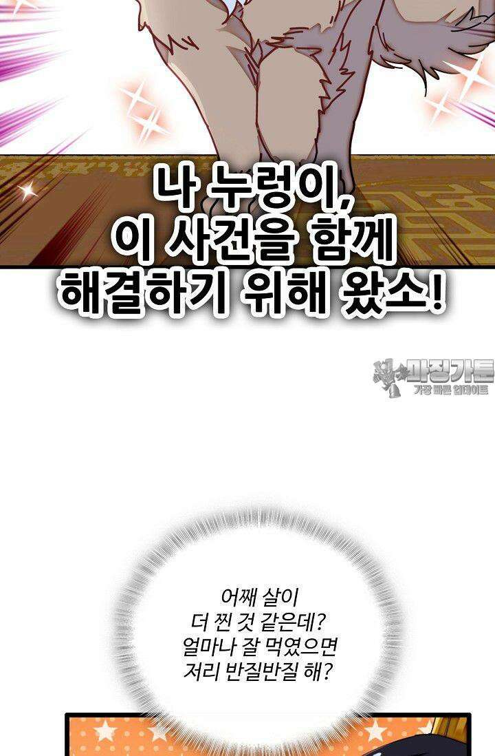사금: 동평백부 넷째 아가씨 345화 9