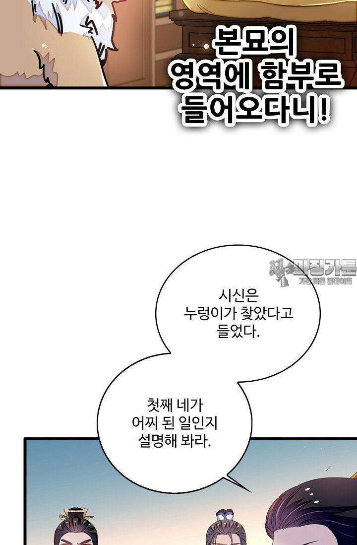 사금: 동평백부 넷째 아가씨 345화 12