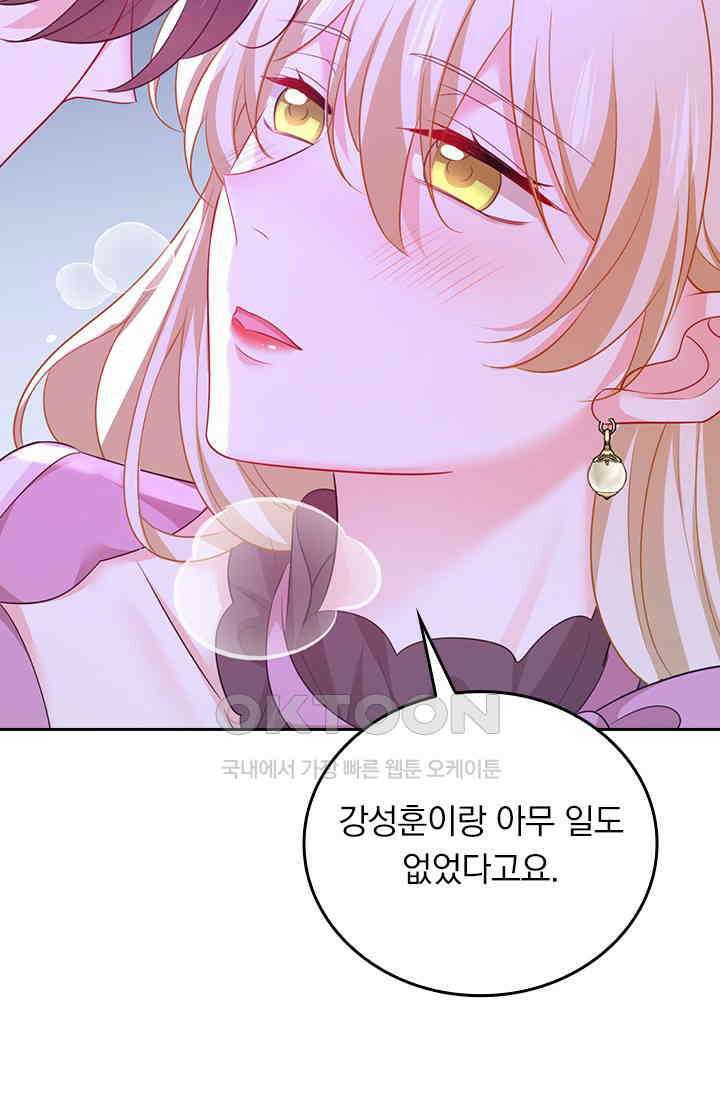 수상한 회장님의 비밀 675화 5