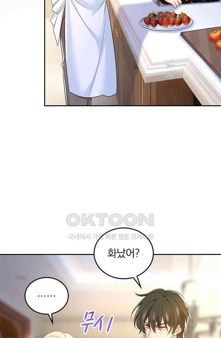 수상한 회장님의 비밀 685화 9