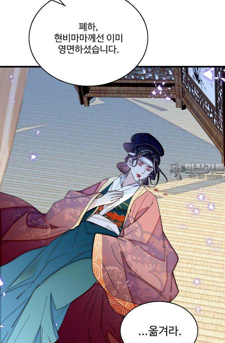 사금: 동평백부 넷째 아가씨 362화 3