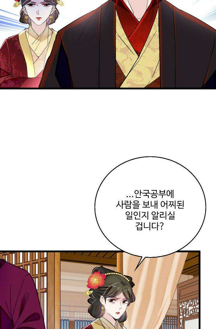 사금: 동평백부 넷째 아가씨 362화 5