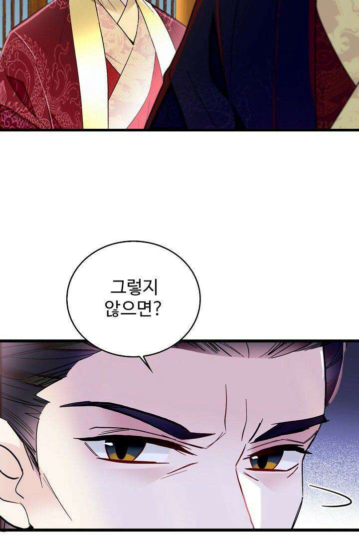 사금: 동평백부 넷째 아가씨 362화 8