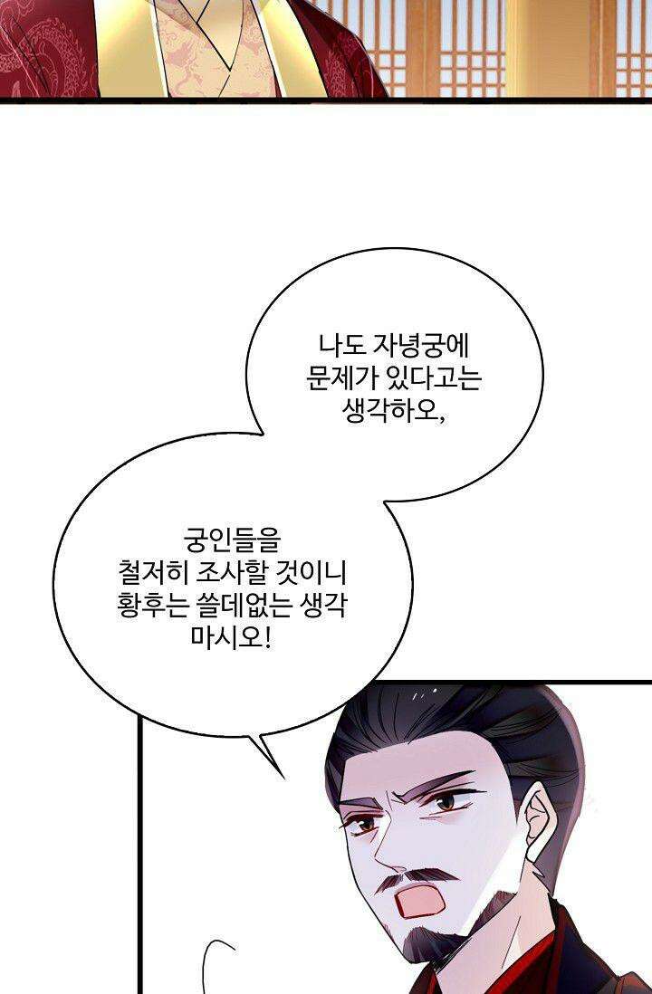 사금: 동평백부 넷째 아가씨 362화 11