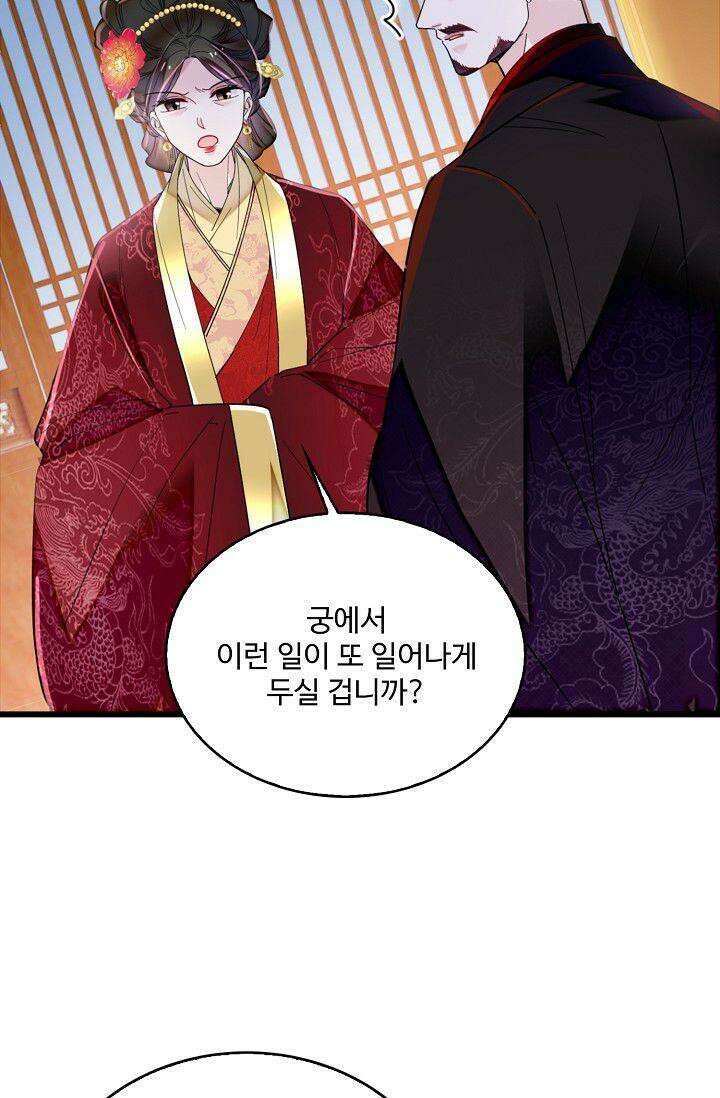 사금: 동평백부 넷째 아가씨 362화 13