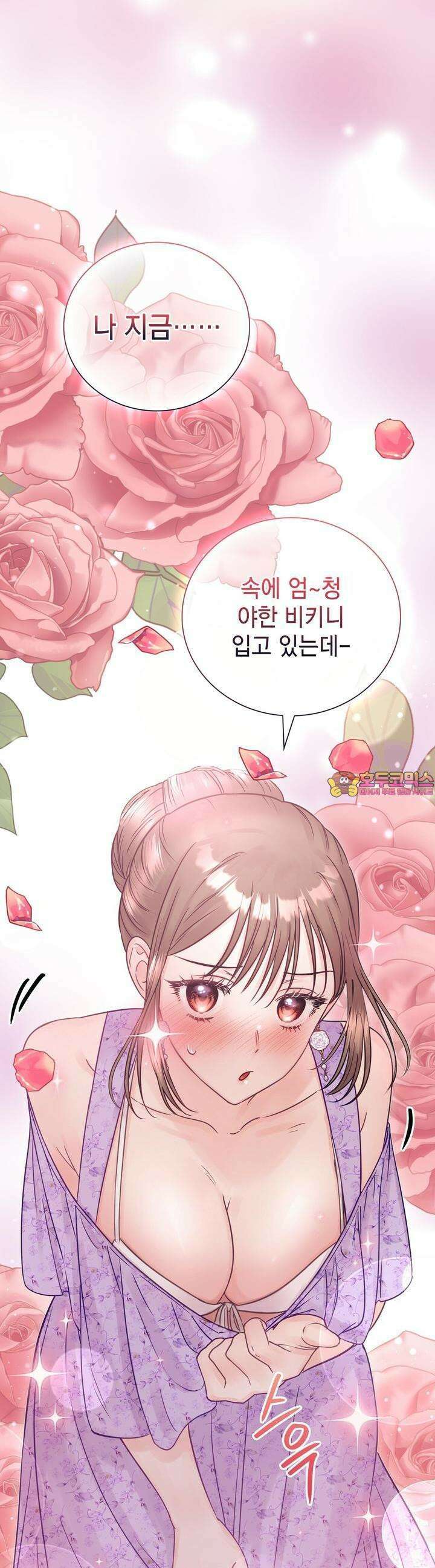 위험한 오빠친구 23화 1