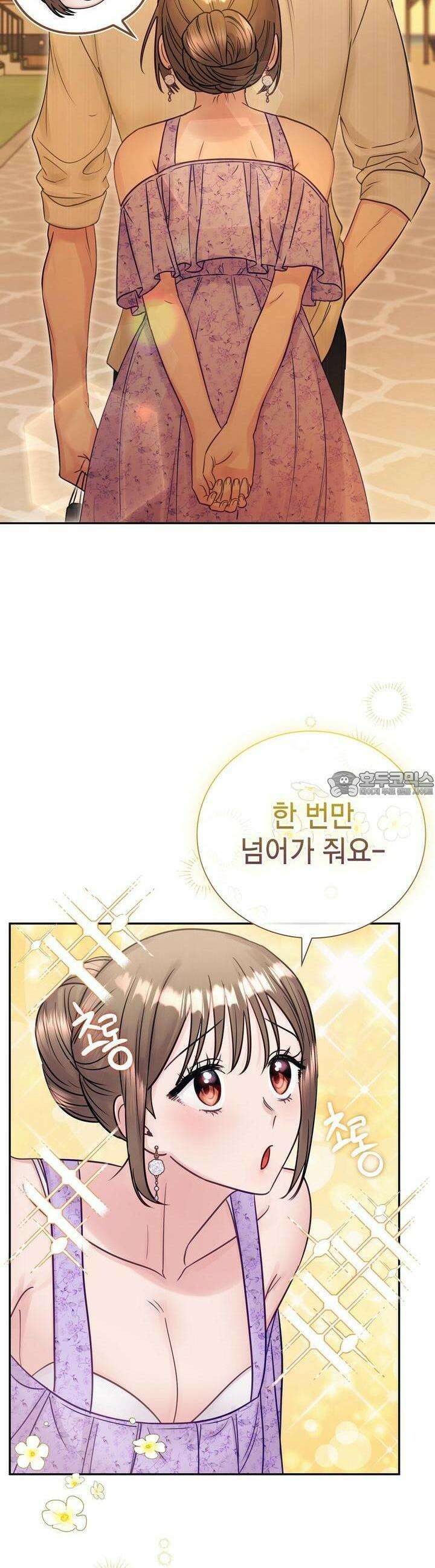 위험한 오빠친구 23화 3