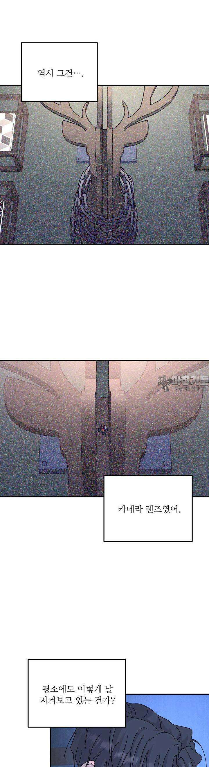 뿌리 없는 나무 67화 2