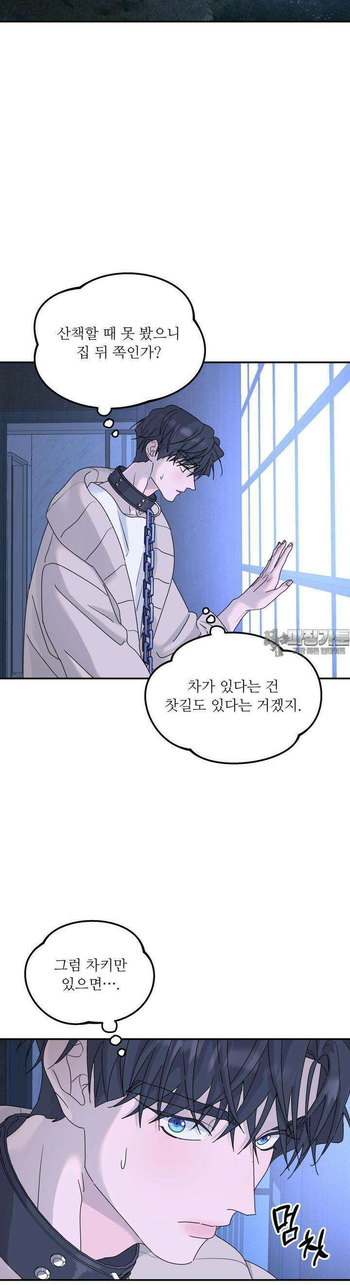 뿌리 없는 나무 67화 4