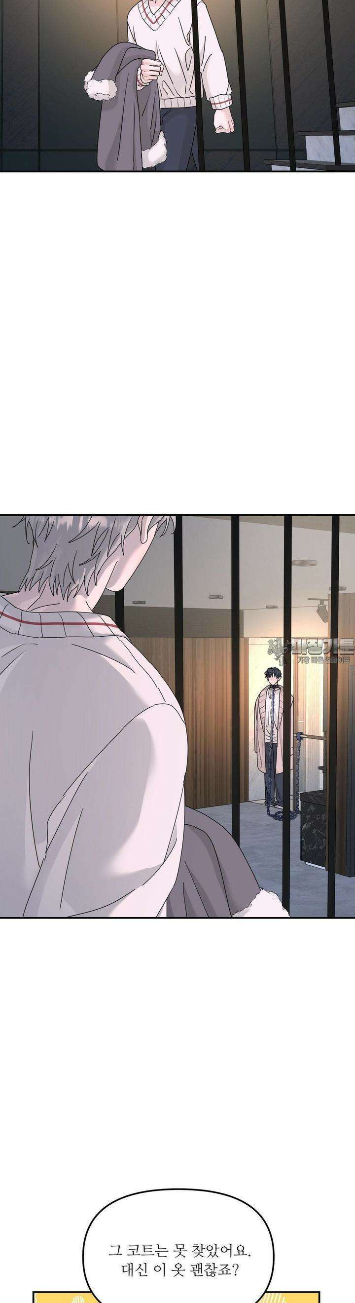 뿌리 없는 나무 67화 7