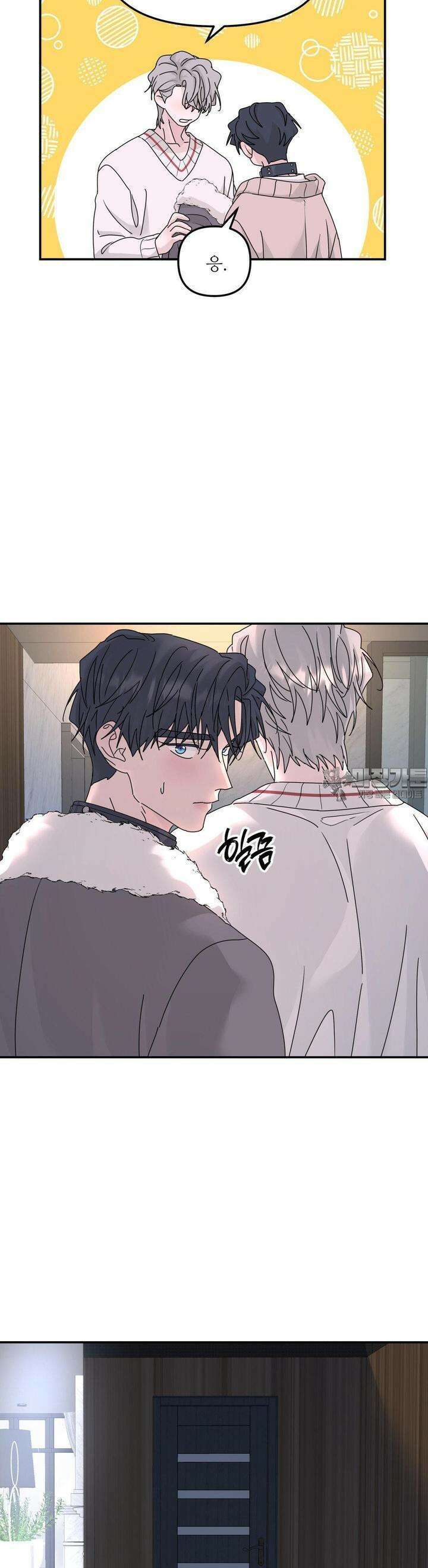 뿌리 없는 나무 67화 8