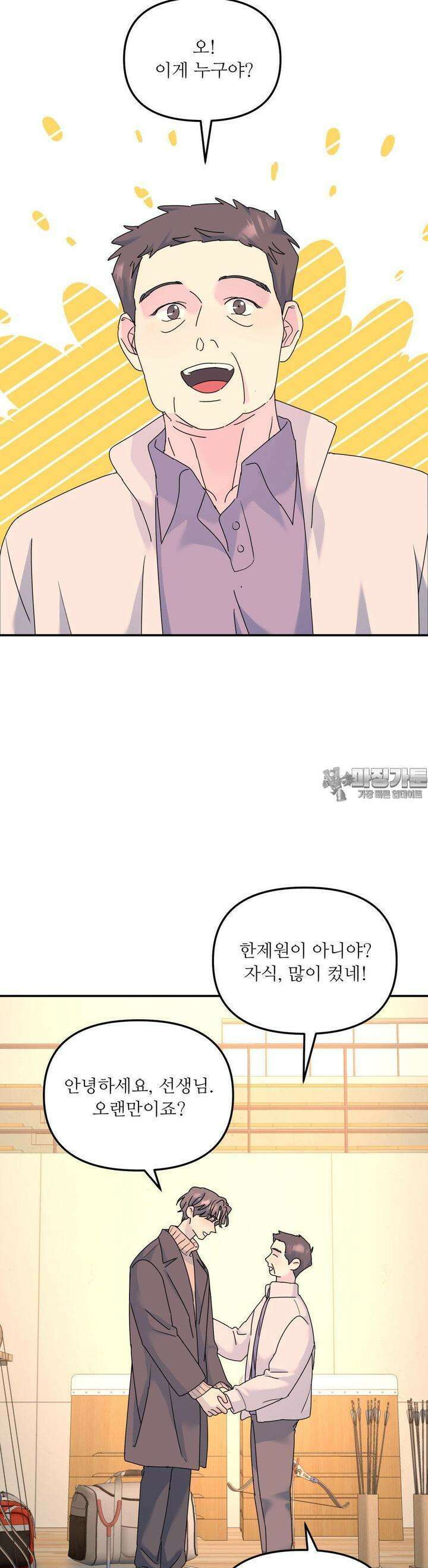 뿌리 없는 나무 67화 10