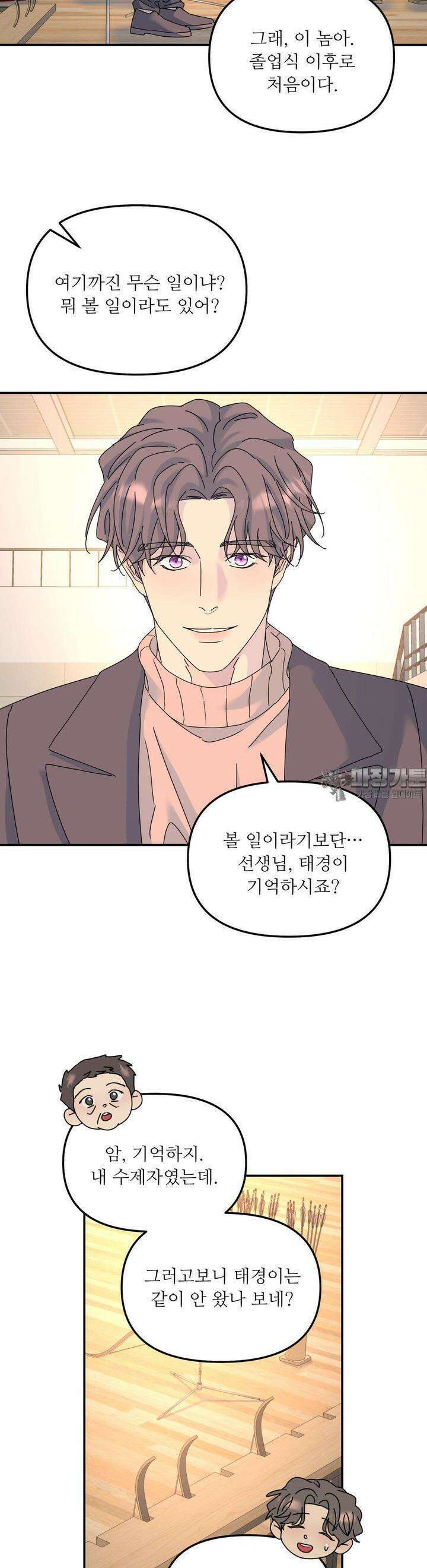 뿌리 없는 나무 67화 11