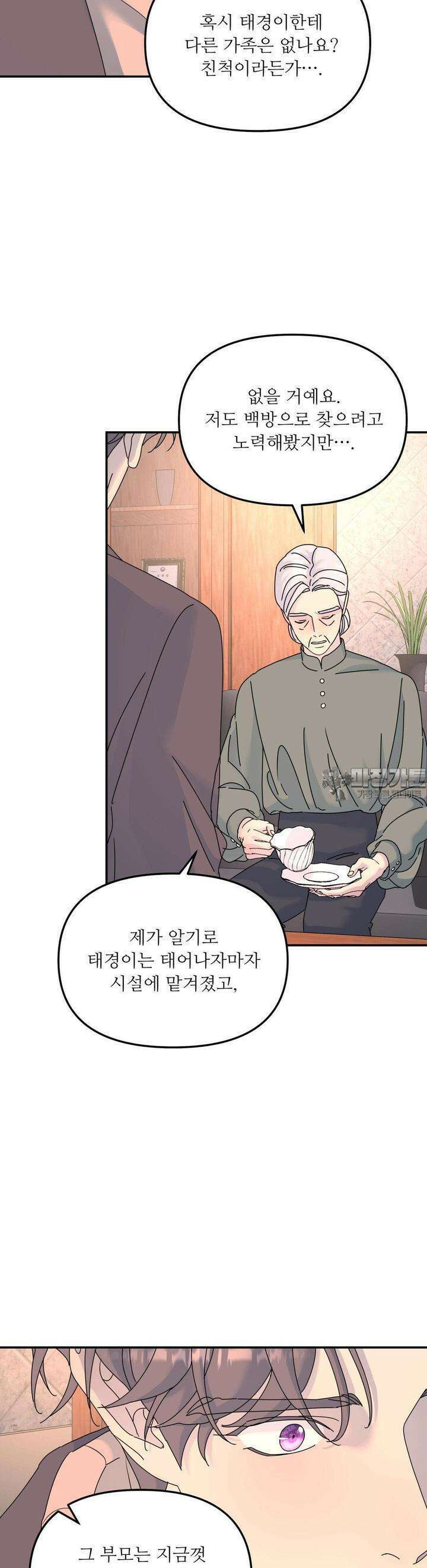 뿌리 없는 나무 67화 16