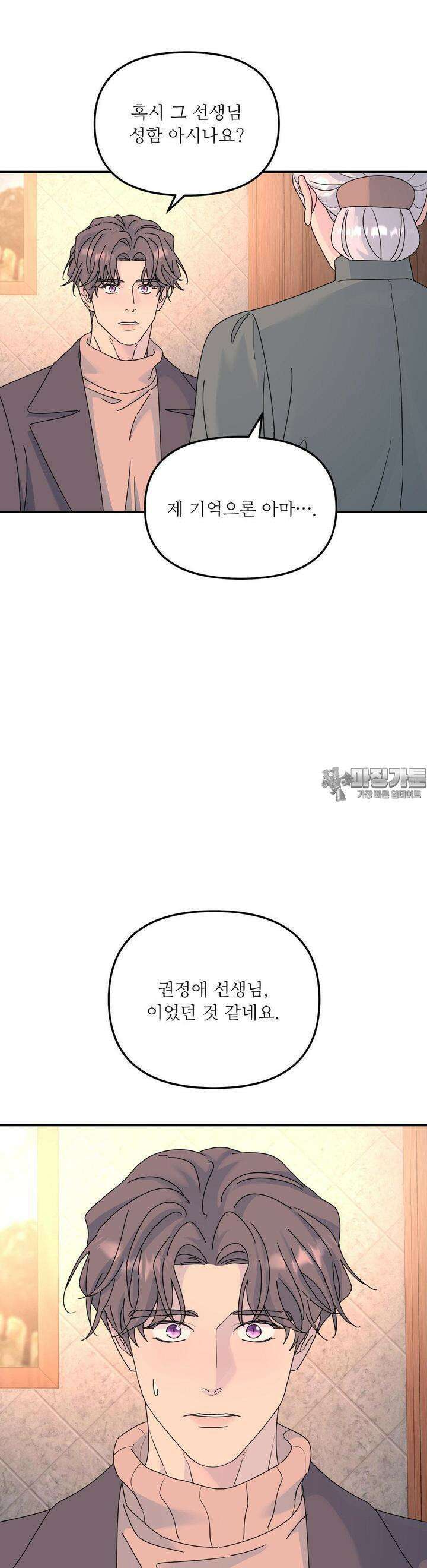 뿌리 없는 나무 67화 18