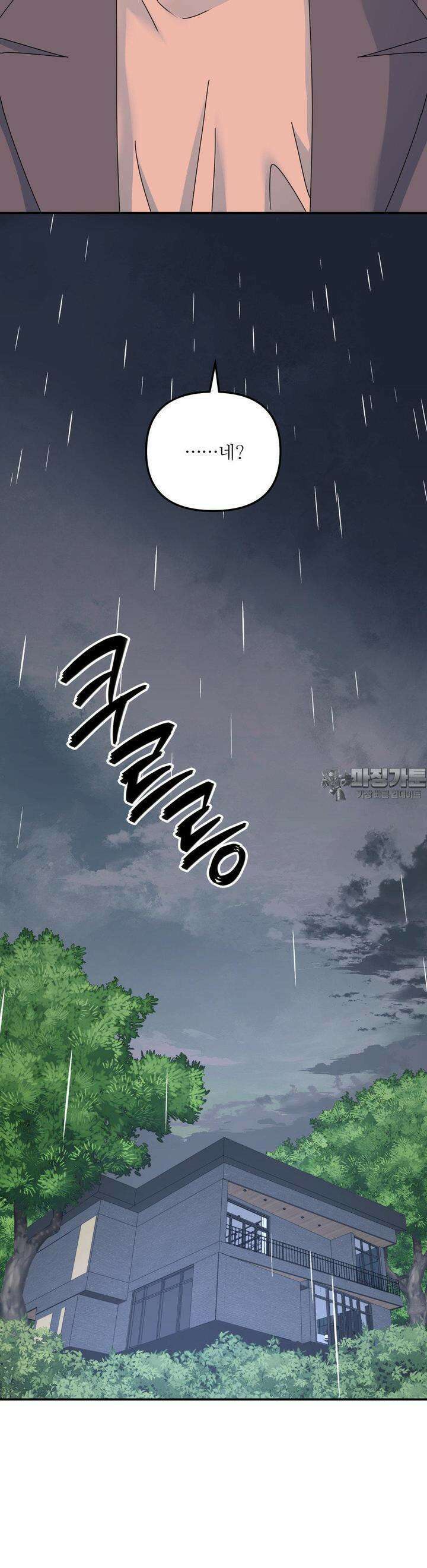 뿌리 없는 나무 67화 19