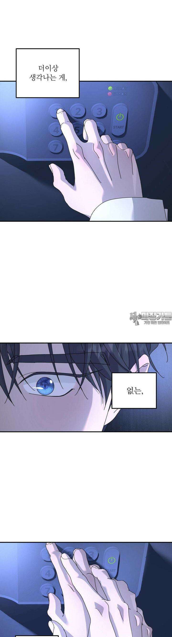 뿌리 없는 나무 67화 32