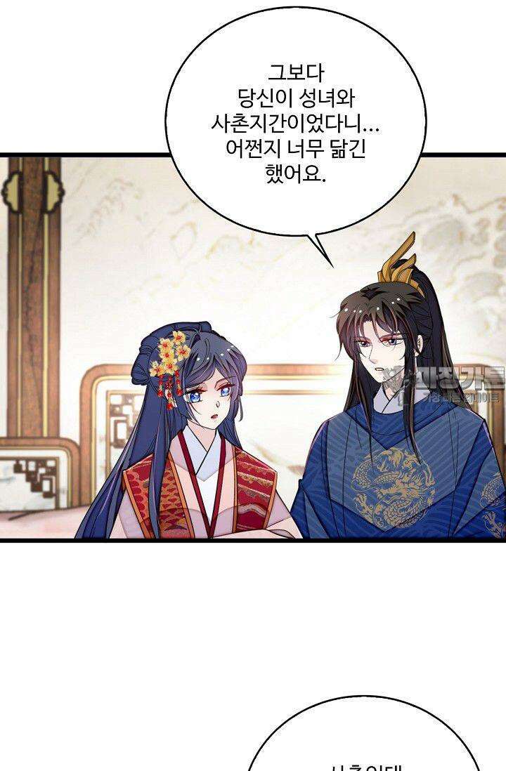 사금: 동평백부 넷째 아가씨 370화 3