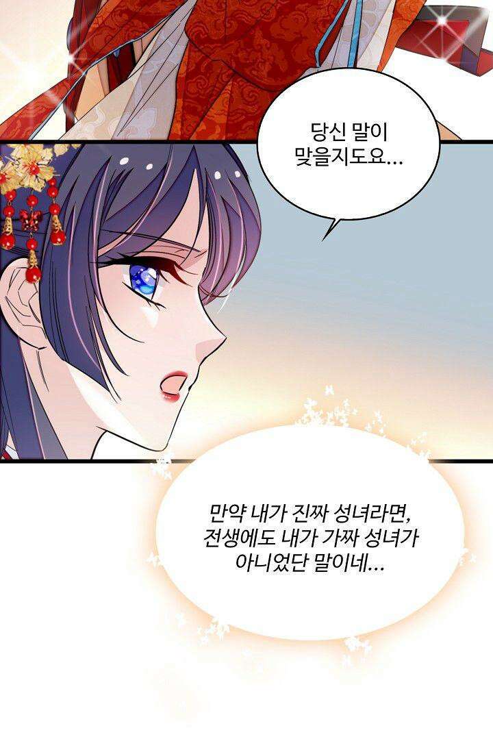 사금: 동평백부 넷째 아가씨 370화 7