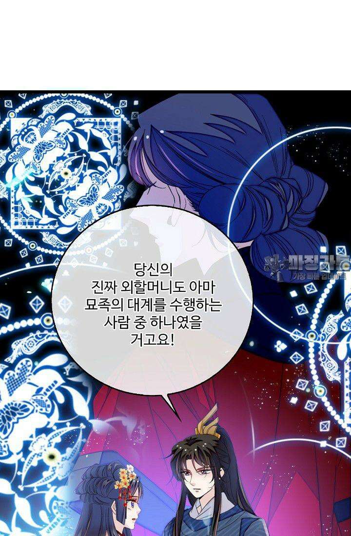 사금: 동평백부 넷째 아가씨 370화 9